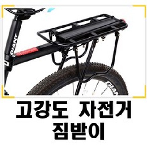 엔젤 고강도 자전거 짐받이 후미등 설치장비 포함