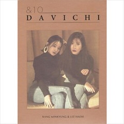 (CD) 다비치 (Davichi) - 3집 &10, 단품
