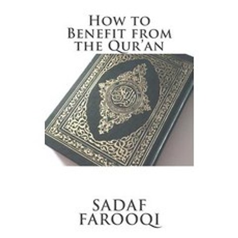 (영문도서) How to Benefit from the Quran Paperback, Createspace Independent Publishing Platform