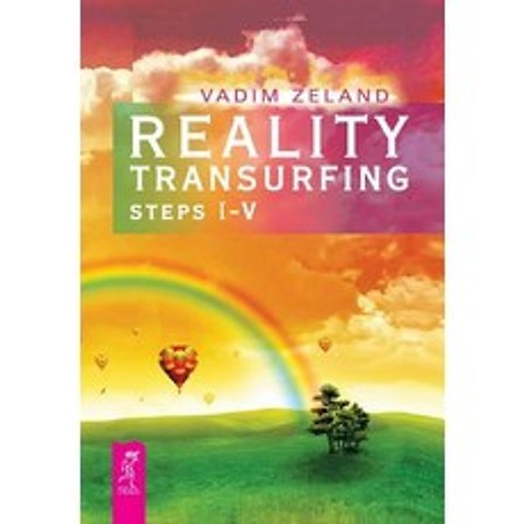 (영문도서) Reality Transurfing. Steps I-V Paperback, Createspace Independent Publishing Platform