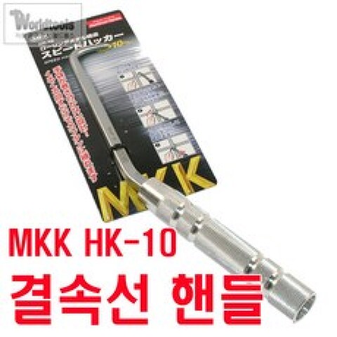 MKK 알미늄 철근결속기/학가/결속선핸들