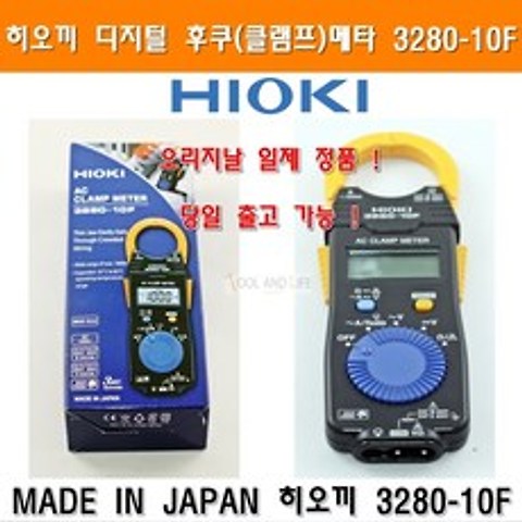 히오끼 디지털후쿠메타 3280-10F 클램프메타 테스터기 HIOKI 디지털클램프테스터기 후꾸메타 전류전압측정