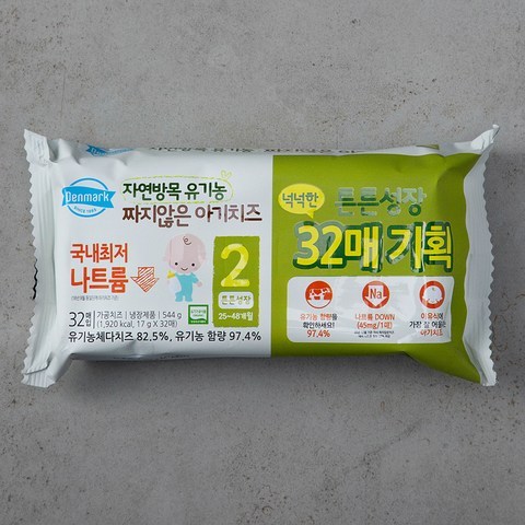 덴마크 유기가공식품 인증 짜지않은 아기치즈 2단계, 17g, 32매