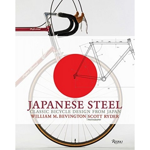 일본 강철 : 일본의 클래식 자전거 디자인, 단일옵션