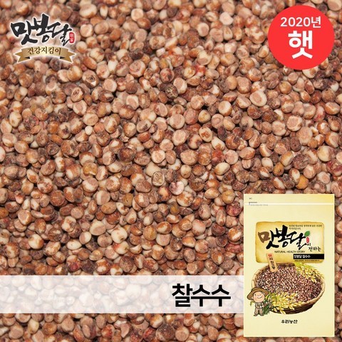 맛봉달 2020년 수수 붉은수수 수수밥 수수쌀 국내산, 1개, 1kg