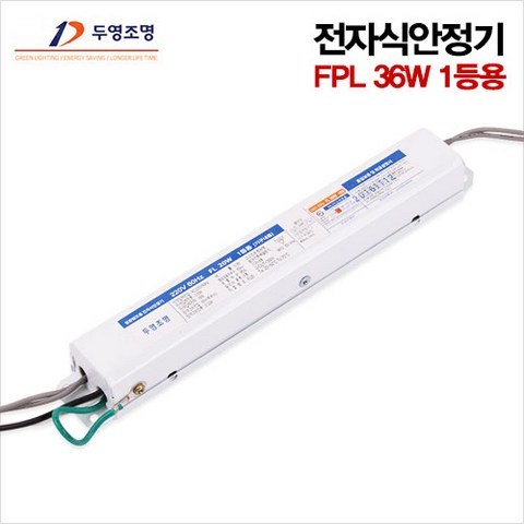형광램프용 전자식안정기 FPL 36W 1등용 KC인증 /두영