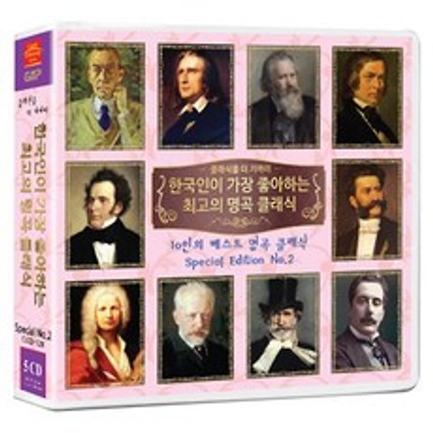 한국인이 가장 좋아하는 음악의 거장 10인 스페셜No.2 69곡, 5CD