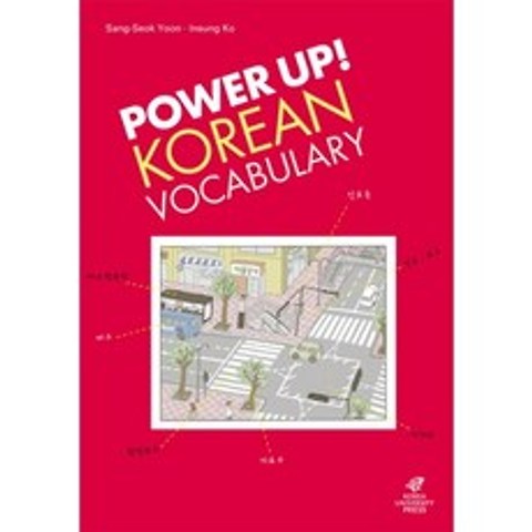 [고려대학교출판부]Power Up! Korean Vocabulary, 고려대학교출판부