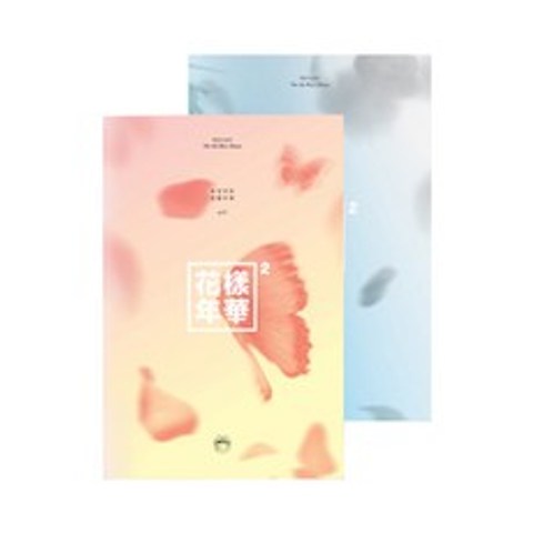 방탄소년단 - 미니앨범 4집 : 화양연화 PT.2 (Blue + Peach) 2종 세트