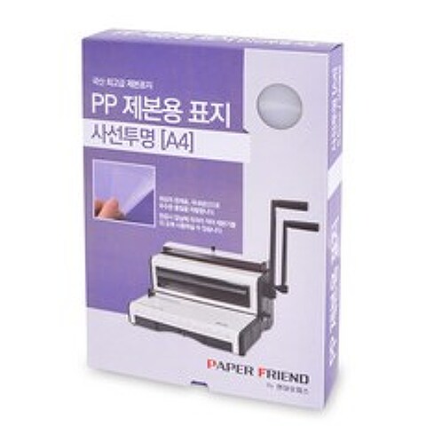 현대오피스 페이퍼프렌드 PP 재본용 표지 0.5mm 100p, 사선투명, A4