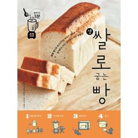 [PANnPEN(팬앤펜)]생쌀로 굽는 빵, PANnPEN(팬앤펜)