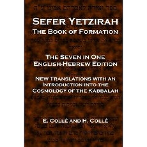 Sefer Yetzirah the Book of Formation: The Seven in One English-Hebrew Edition - New Translations with ..., Createspace