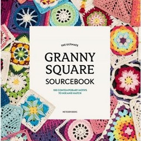 The Ultimate Granny Square Sourcebook: 100 Contemporary Motifs to Mix and Match : 그래니 스..., Meteoor Books, 9789491643293, Vermeiren, Joke (EDT)
