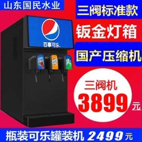 탄산수제조기 콜라기계 음료기 펩시 코카콜라 기계상업용 전자동 3개밸브, T02-화이트색