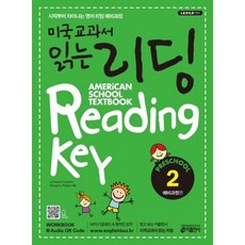 키출판사 미국교과서 읽는 리딩 Reading Key Preschool 예비과정편 2