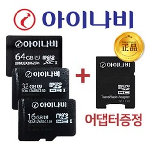 아이나비 Micro SDHC Class10 블랙박스 네비게이션 8GB 메모리카드, 32GB