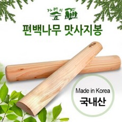 자연의숲 피톤치드 편백나무 맛사지봉 원형