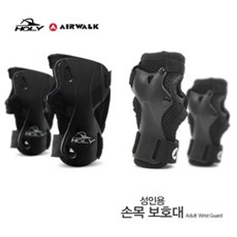 [기타] 홀리/에어워크 성인용 손목 인라인보호대