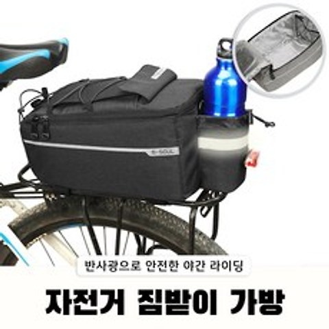 쥬쥬마켓 자전거 짐받이 가방 안장백 뒷안장 패니어 바구니 대형 트렁크백 라이딩 투어, 자전거짐받이가방:블랙