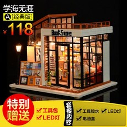DIY 서점 미니어쳐 하우스 만들기 JK0151, 세트01+LED전구