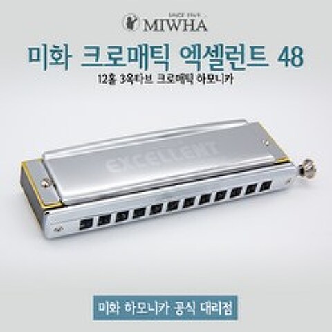 MIHWA 미화 크로매틱 엑셀런트 48 하모니카