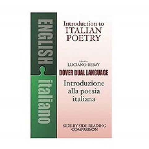 이탈리아시 입문 : 이중 언어 책 (Dover Dual Language Italian), 단일옵션