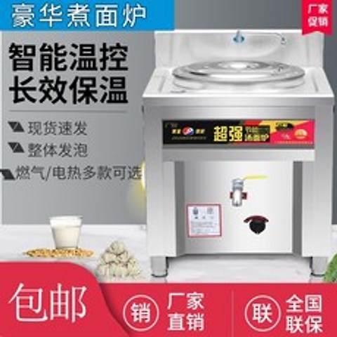 물 끓이는 기계 장국 온 육 수 통 업소용 식당 전기 국 요리 스토브를위한 상업용 가스