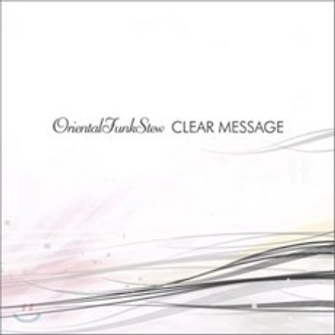 오리엔탈 펑크 스튜 (Oriental Funk Stew) - 스페셜 앨범 : Clear Message
