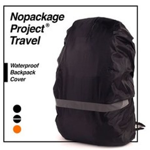 갓샵 NPT 가방 백팩 방수커버 2type [배낭 책가방 방수 레인커버 우비], 기본 오렌지