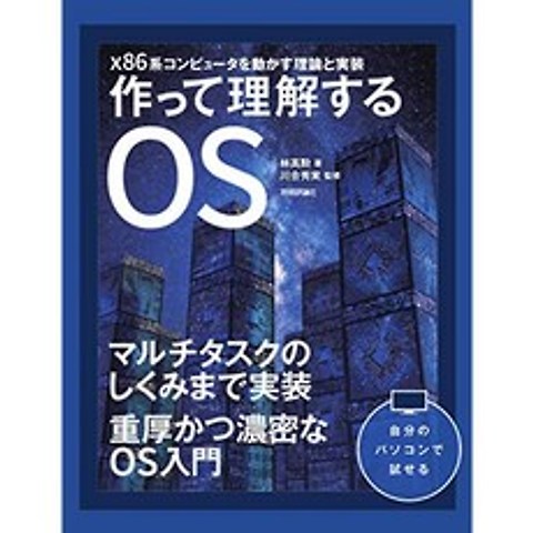 만들고 이해하는 OS x86 계열 컴퓨터를 이동 이론 및 구현, 단일옵션