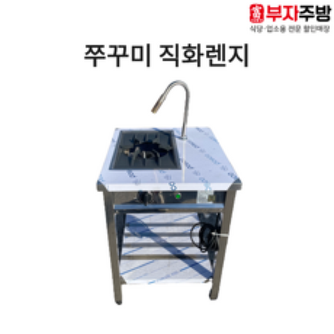 업소용 직화 쭈꾸미렌지 숯불구이기 바베큐 초벌 그릴러 불맛, LNG