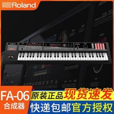 디지털 건반 Roland Roland FA-06 FA06 전자 음악 신디사이저 뮤직 워크 스테이션 전자 오르간 키보드