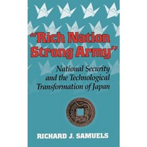 (영문도서) Rich Nation Strong Army: National Security and the Technological Transformation of Japan Hardcover, Cornell University Press, English, 9780801427053