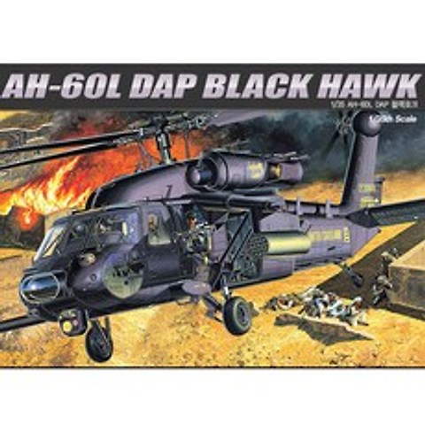 남가토이 블랙호크 AH-60L DAP 1.35 헬기프라모델 프라모델