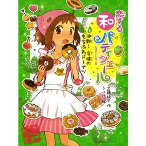 사랑하는 일본 파티쉐 르 5 결전! 우정의 떡 ㅋ 원 도넛 (포플러 이야기 관), 단일옵션, 단일옵션