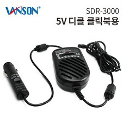 VANSON 디지탈클릭 Dicle 클릭북 D11 D15 D125 D141 노트북전용 차량용 어댑터 12V 시거잭 충전기, SDR-3000
