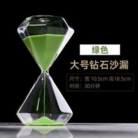 다이아몬드 모래시계 30분 15 분 타이머 생일 선물, 대형 다이아몬드 모래 시계 녹색