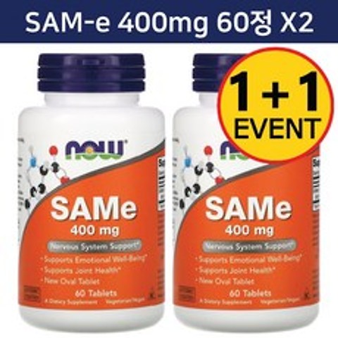 2개 나우푸드 SAM-e 400 mg 60 정 4개월분 S-아데노실 L-메티오닌 함유