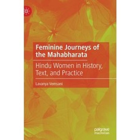 (영문도서) Feminine Journeys of the Mahabharata: Hindu Women in History Text and Practice Hardcover, Palgrave MacMillan, English, 9783030731649