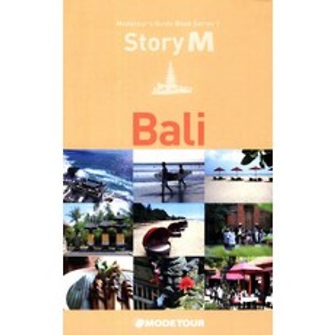 발리(Bali), 모두투어네트워크