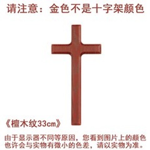 수제 나무 십자가 십자가 예수 그리스도 장식품 기독교 천주교 종교적인 매력 펜던트 만들기, AA