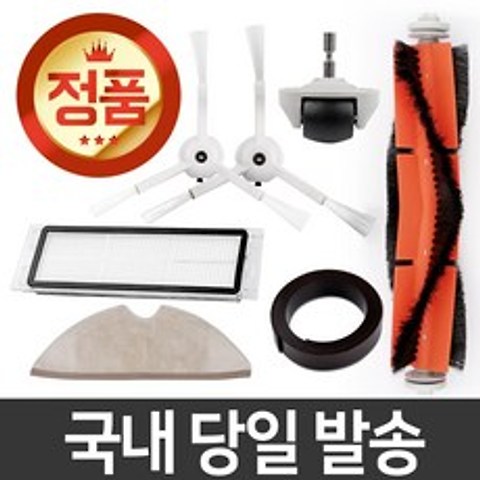샤오미 로봇청소기 100%정품 소모품 기획전, 메인브러쉬(1개입)-정품