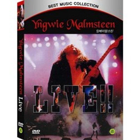 DVD 잉베이맘스틴 라이브 (Yngwie Malmsteen Live)