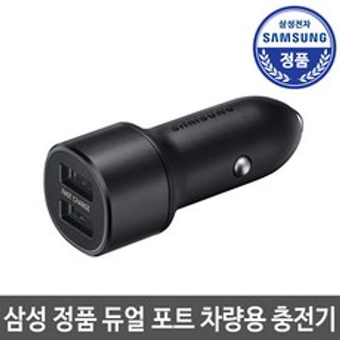 삼성전자 정품 차량용 충전기 60W 15W 초고속 시거잭 PD PPS, 블랙, 삼성정품 차량용 15W 충전기 EP-L1100