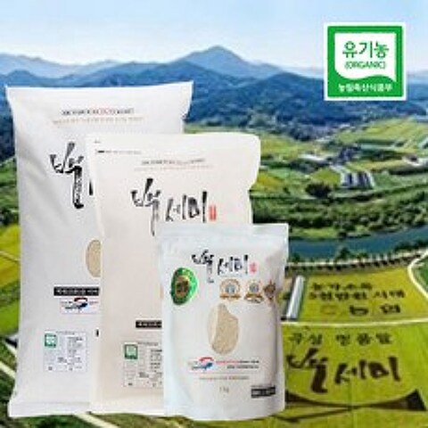 친환경 명품쌀 곡성 백세미, 백세미1kg