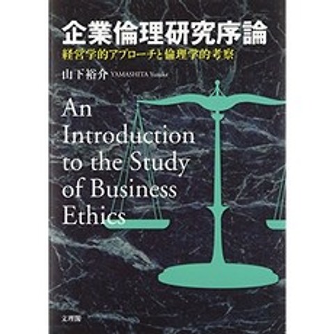 기업 윤리 연구 서론 - 경영 학적 접근과 윤리 학적 고찰, 단일옵션, 단일옵션