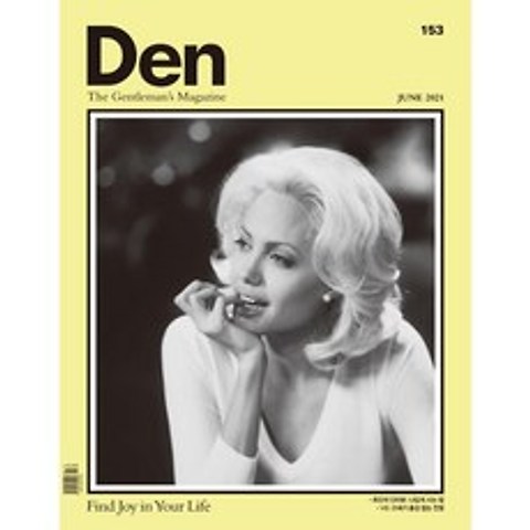 DEN 덴 (월간) : 6월 [2021] : The Gentlemans Magazine, 알피스페이스
