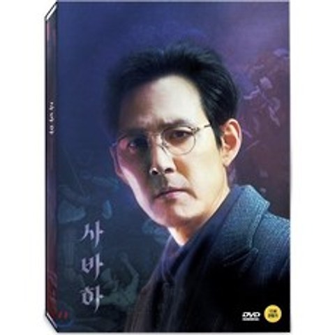 사바하 (2Disc)