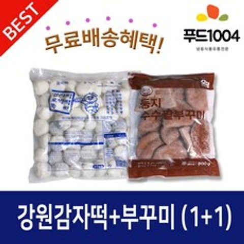 강원도감자떡(2kg)+수수부꾸미(800g)