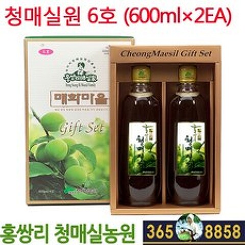 홍쌍리 청매실원 6호 600ml 2병, 1세트